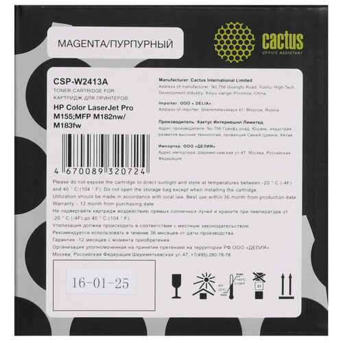 Купить Картридж лазерный Cactus CSP-W2413A (HP 216A) пурпурный, с чипом  5630687. Характеристики, отзывы и цены в Донецке