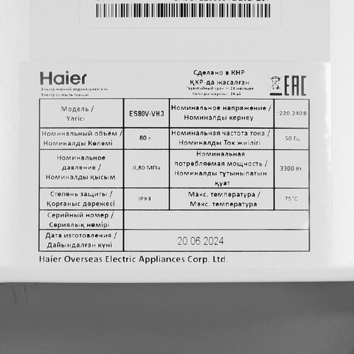 Купить Водонагреватель электрический Haier ES80V-VH3  9003926. Характеристики, отзывы и цены в Донецке