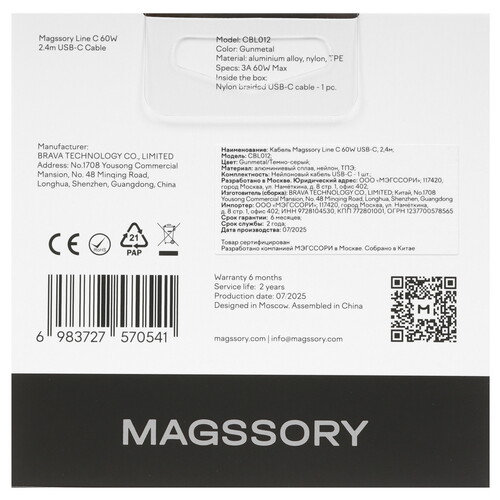 Купить Кабель круглый Magssory USB Type-C - USB Type-C черный 2.4 м  5644243. Характеристики, отзывы и цены в Донецке