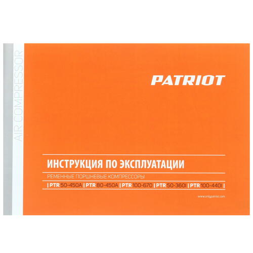 Купить Компрессор поршневой масляный Patriot PTR 80-450A  8144517. Характеристики, отзывы и цены в Донецке