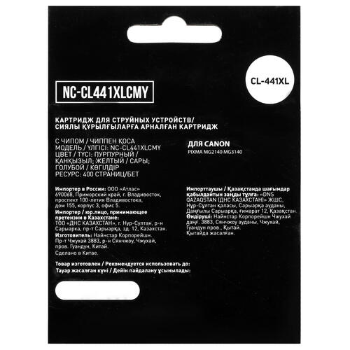 Купить Картридж Aceline NC-PG445XLBK черный  5028628. Характеристики, отзывы и цены в Донецке