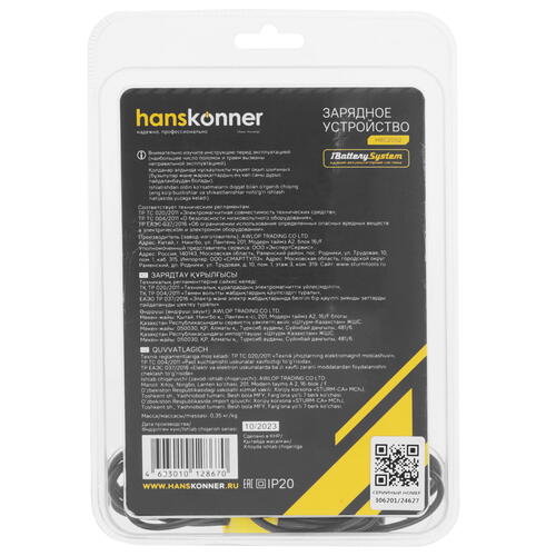 Купить Зарядное устройство Hanskonner HBC2002 1BatterySystem  9087612. Характеристики, отзывы и цены в Донецке