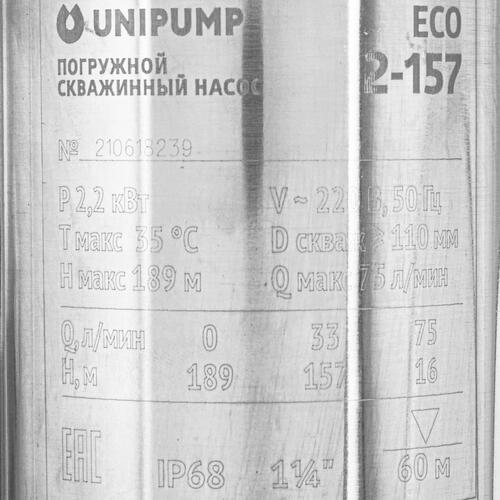 Купить Скважинный насос Unipump 4" ECO 2-157  9977344. Характеристики, отзывы и цены в Донецке
