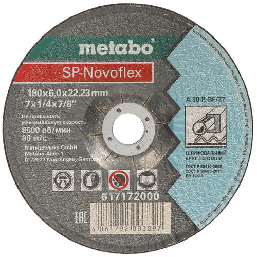 Купить Диск обдирочный Metabo SP-Novoflex 617172000  8174511. Характеристики, отзывы и цены в Донецке