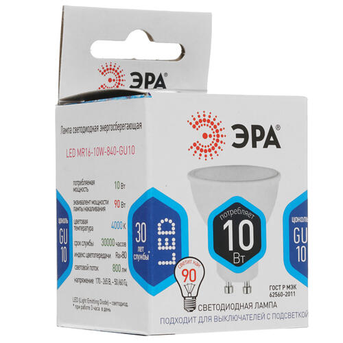 Купить Лампа светодиодная ЭРА LED GU10/MR16/10w/840  4797590. Характеристики, отзывы и цены в Донецке