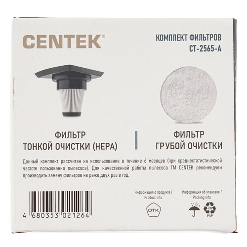 Купить Комплект фильтров Centek CT-2565-A  9129982. Характеристики, отзывы и цены в Донецке