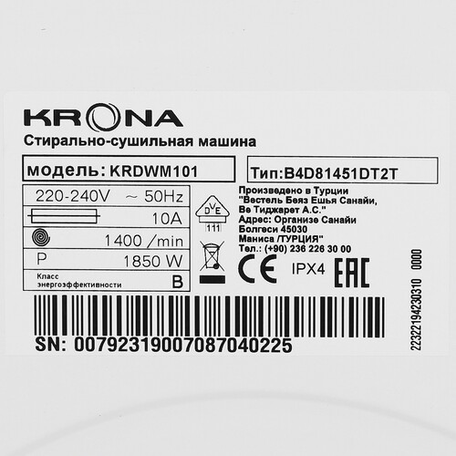 Купить Встраиваемая стирально-сушильная машина KRONA DARRE 1400 7/5K  9983646. Характеристики, отзывы и цены в Донецке
