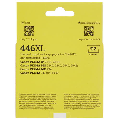 Купить Картридж T2 C-CCL446XL многоцветный  7984382. Характеристики, отзывы и цены в Донецке