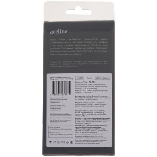 Купить Накладка  Aceline Silicone для Samsung Galaxy S21 FE прозрачный  5077683. Характеристики, отзывы и цены в Донецке