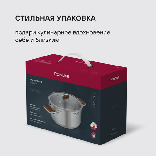 Купить Кастрюля Rondell Fjord RDS-1791 3.2 л 20 см серебристый  9309587. Характеристики, отзывы и цены в Донецке