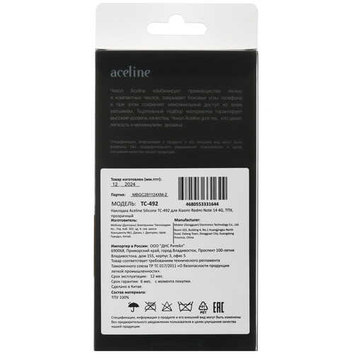 Купить Накладка  Aceline Silicone для Xiaomi Redmi Note 14 прозрачный  9206313. Характеристики, отзывы и цены в Донецке