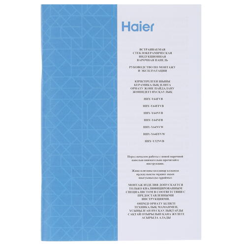 Купить Индукционная варочная поверхность Haier HHY-Y32NVB  4713638. Характеристики, отзывы и цены в Донецке
