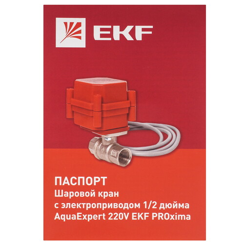 Купить Cистема защиты от протечек воды AquaExpert RADIO 3/4  5490589. Характеристики, отзывы и цены в Донецке