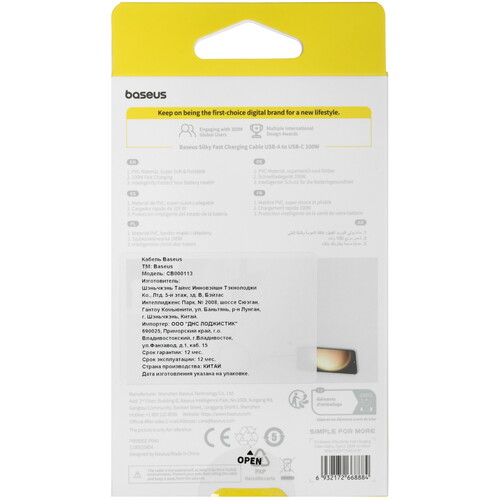 Купить Кабель круглый Baseus USB Type-C - USB 2.0 Type-A белый 1 м  5627450. Характеристики, отзывы и цены в Донецке