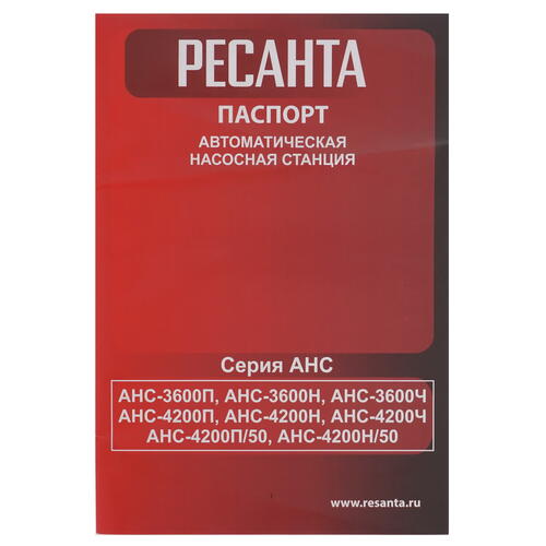 Купить Насосная станция Ресанта АНС-4200Ч  9915378. Характеристики, отзывы и цены в Донецке
