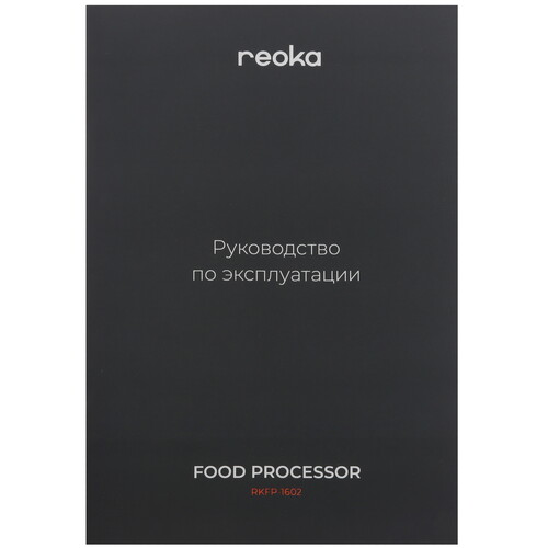 Купить Кухонный комбайн Reoka RKFP-1602 черный  9208561. Характеристики, отзывы и цены в Донецке