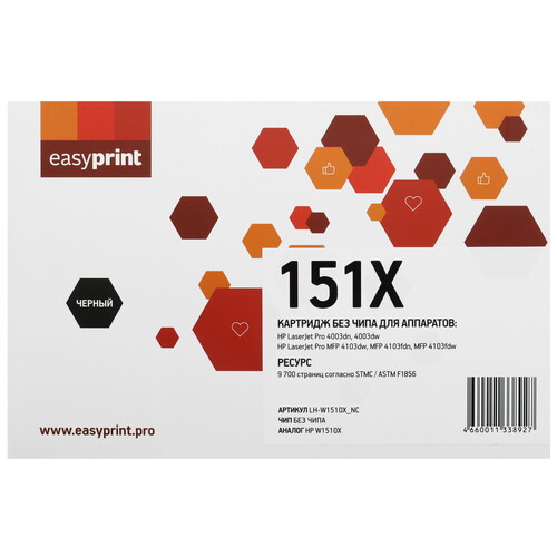 Купить Картридж лазерный EasyPrint LH-W1510X_NC черный  9074812. Характеристики, отзывы и цены в Донецке