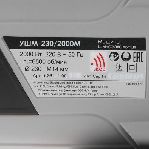 Купить Углошлифовальная машина (УШМ) Интерскол УШМ-230/2000М  5305639. Характеристики, отзывы и цены в Донецке