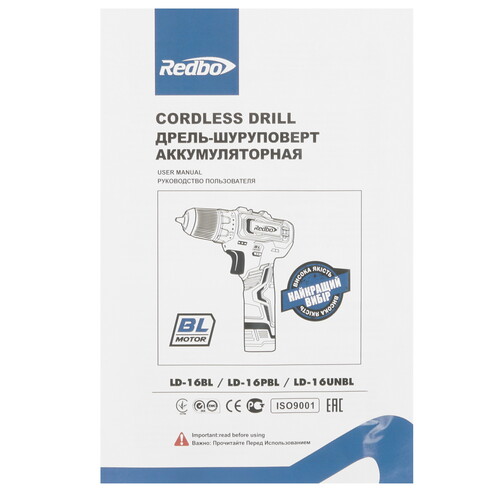 Купить Дрель-шуруповерт REDBO LD-16BL  9236358. Характеристики, отзывы и цены в Донецке