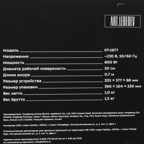 Купить Блинница погружная Kitfort KT-1677 черный  5097888. Характеристики, отзывы и цены в Донецке