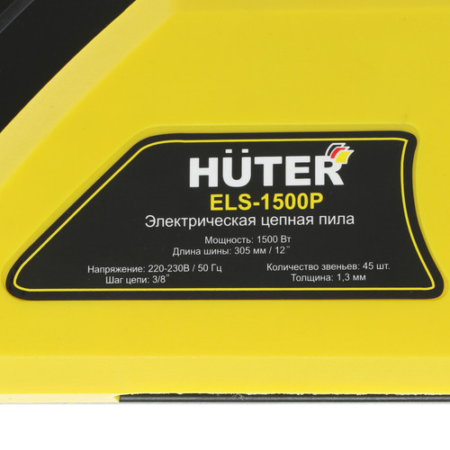 Купить Электрическая цепная пила Huter ELS-1500P шина - 30 см(12")  8142453. Характеристики, отзывы и цены в Донецке