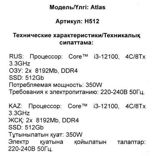 Купить Мини ПК DEXP Atlas H512  5612866. Характеристики, отзывы и цены в Донецке