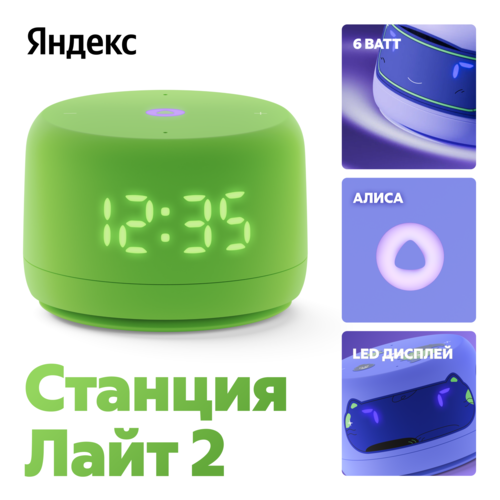 Купить Умная колонка Яндекс Станция Лайт 2 зеленый  5496050. Характеристики, отзывы и цены в Донецке