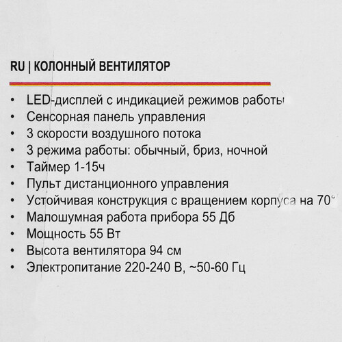 Купить Вентилятор BRAYER BR4975  черный  9982154. Характеристики, отзывы и цены в Донецке