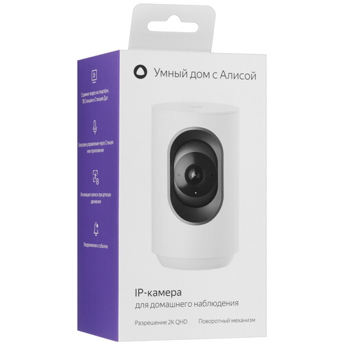 Купить IP-камера Яндекс YNDX-00582GRY  5628947. Характеристики, отзывы и цены в Донецке