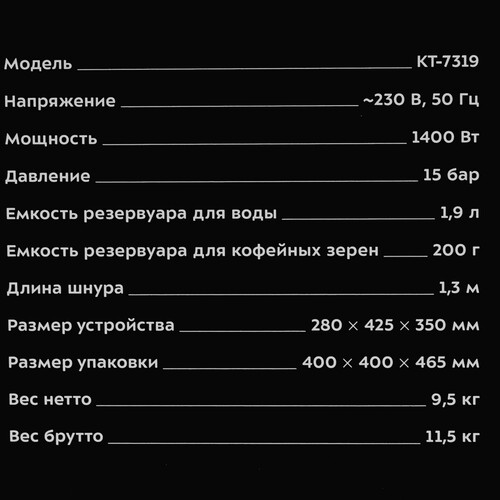 Купить Кофемашина автоматическая Kitfort КТ-7319 серый  9298957. Характеристики, отзывы и цены в Донецке