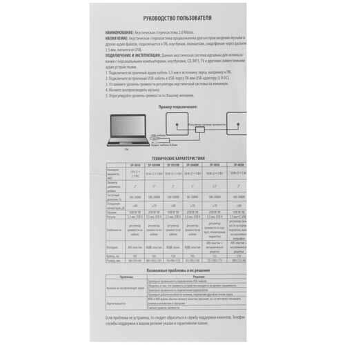 Купить Колонки Ritmix SP-3040W черный  9316026. Характеристики, отзывы и цены в Донецке
