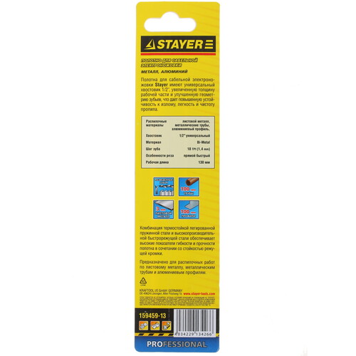 Купить Полотно для сабельных пил Stayer PROFI S922EF 159459-13  1264263. Характеристики, отзывы и цены в Донецке