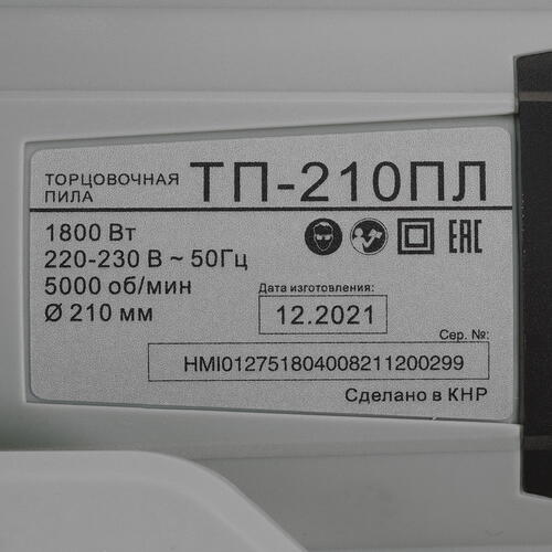Купить Торцовочная пила  Ресанта ТП-210ПЛ  5356841. Характеристики, отзывы и цены в Донецке