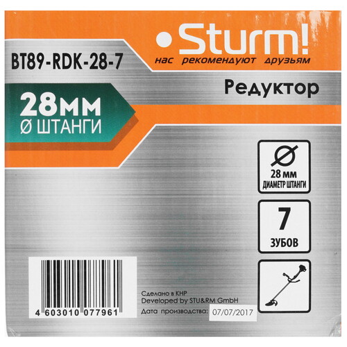 Купить BT89-RDK-28-7 Редуктор бензотриммера, 28мм, 7 зуб, Sturm!  9158122. Характеристики, отзывы и цены в Донецке