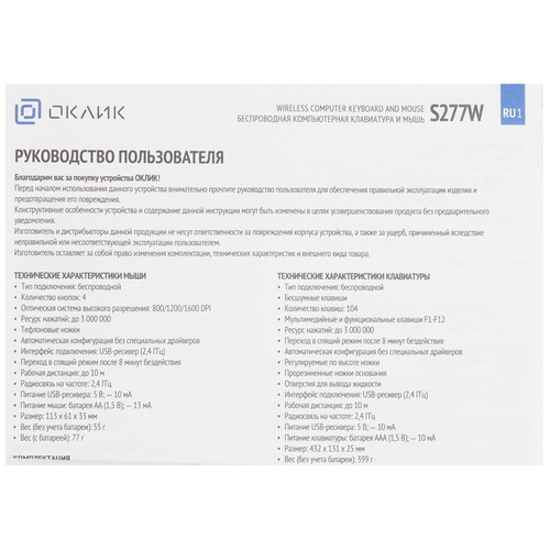 Купить Клавиатура+мышь беспроводная   Оклик S277W серый  9267457. Характеристики, отзывы и цены в Донецке