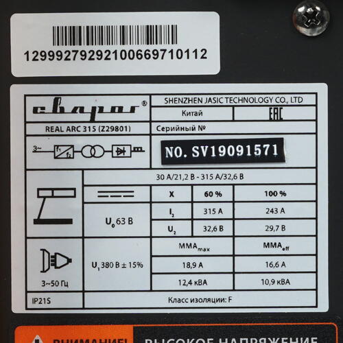 Купить Сварочный аппарат Сварог REAL ARC 315 (Z29801)  8120327. Характеристики, отзывы и цены в Донецке