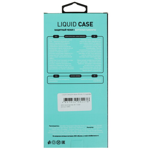 Купить Накладка  BoraSCO Liquid Case для Apple iPhone 13 розовый  5601732. Характеристики, отзывы и цены в Донецке