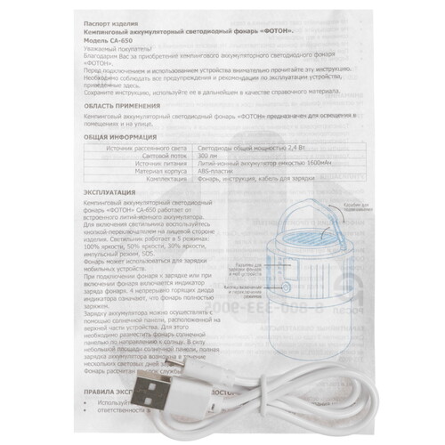Купить Фонарь Фотон СА-650  9293160. Характеристики, отзывы и цены в Донецке