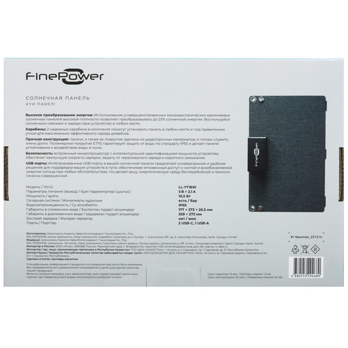 Купить Солнечная панель FinePower Solar Mini черный  9057251. Характеристики, отзывы и цены в Донецке