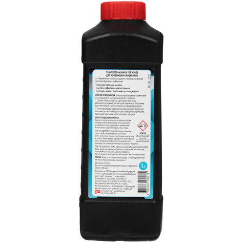 Купить Жидкость для удаления накипи Top House 180414  9197026. Характеристики, отзывы и цены в Донецке