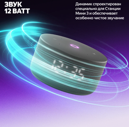 Купить Умная колонка Яндекс Станция Мини 3 черный  5499301. Характеристики, отзывы и цены в Донецке