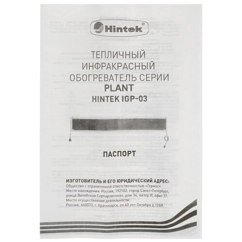 Купить Инфракрасный обогреватель Hintek IGP  9121319. Характеристики, отзывы и цены в Донецке