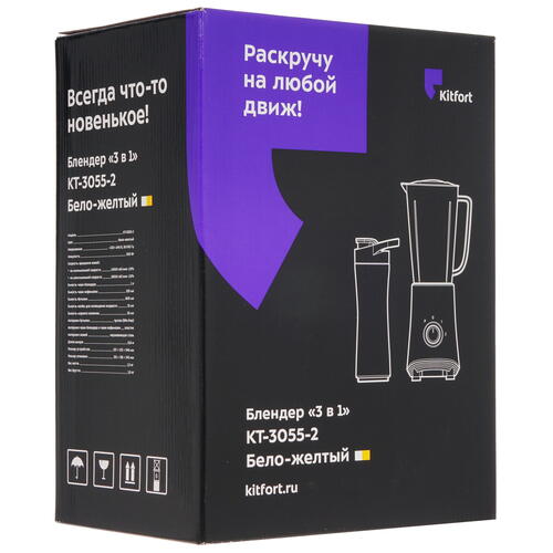 Купить Блендер стационарный Kitfort КТ-3055-2 желтый  5338300. Характеристики, отзывы и цены в Донецке