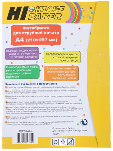 Купить Фотобумага Hi-image paper A20295  1100104. Характеристики, отзывы и цены в Донецке