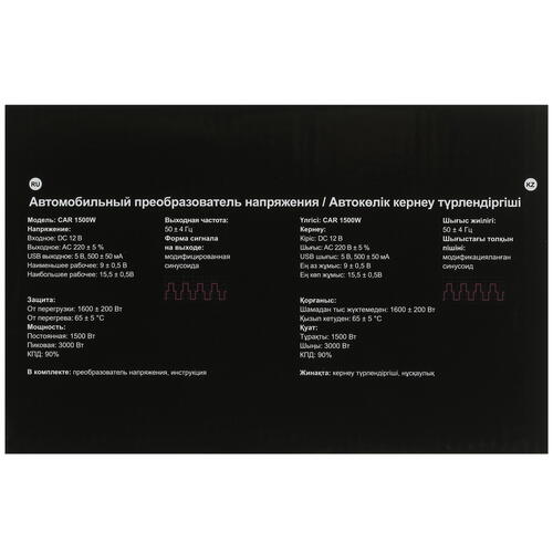 Купить Инвертор DEXP CAR 1500W  5094001. Характеристики, отзывы и цены в Донецке