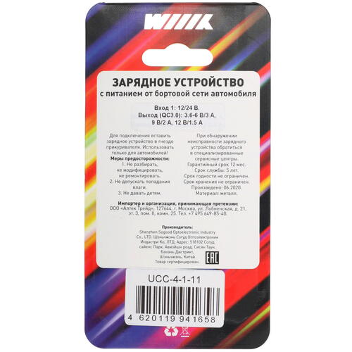 Купить Автомобильное ЗУ WIIIX UCC-4-1-11 черный  5078242. Характеристики, отзывы и цены в Донецке