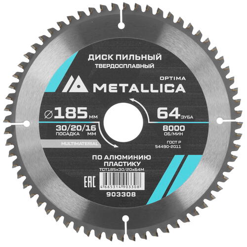Купить Диск пильный Metallica 903308  9120651. Характеристики, отзывы и цены в Донецке