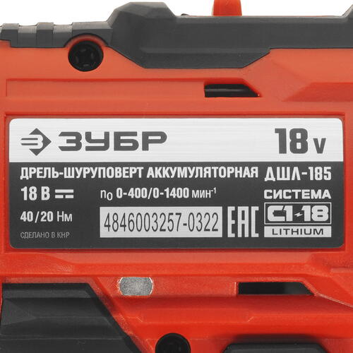 Купить Дрель-шуруповерт Зубр ДШЛ-185 С1-18 18V  , Без ЗУ, Без АКБ  9939274. Характеристики, отзывы и цены в Донецке