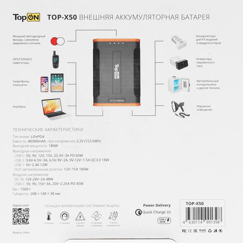 Купить Портативная зарядная станция TopON TOP-X50 черный  5055161. Характеристики, отзывы и цены в Донецке