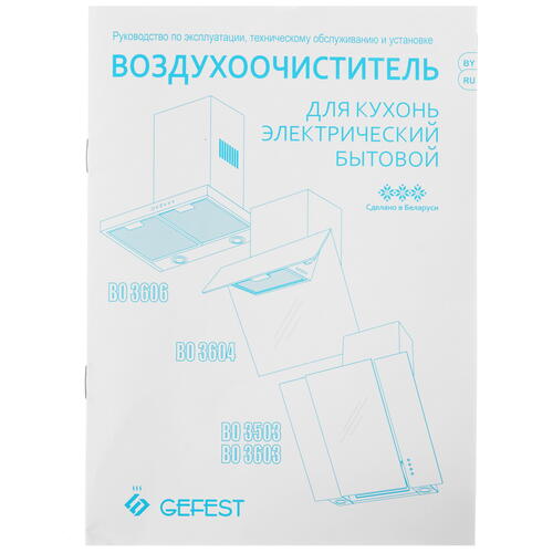 Купить Вытяжка наклонная Gefest ВО 3603 К19 черный/золотистый  7975966. Характеристики, отзывы и цены в Донецке